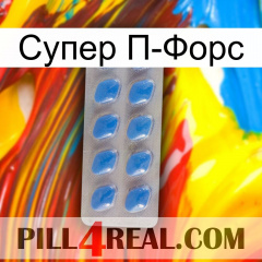 Супер П-Форс 22